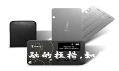 数字货币IMON钱包：打破传统金融的桎梏，如何在