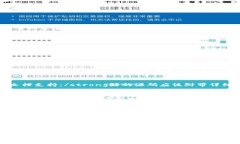   如何选对区块链钱包源码，避免常见陷阱？ /