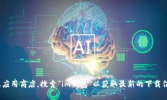 抱歉，我无法提供下载链接或具体软件的最终版