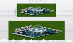 抓住财富潮流：哪个虚拟币APP能让你迅速致富？