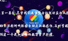   “保护你的钱包：如何避免MetaMask私钥被盗的风