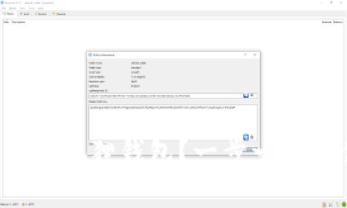 如何轻松上手小狐狸钱包？一步一步带你走出困惑！