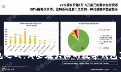  数字钱包之战：哪些在大陆的数字钱包真正能用？