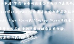 比特派（Bitpie）的官方网站通常会提供最新的下