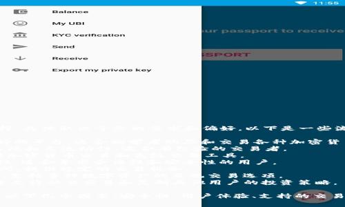 数字货币应用程序通常有很多种选择，具体取决于您的需求和偏好。以下是一些流行的数字货币应用程序：

1. **Coinbase**：这是一个用户友好的平台，适合初学者购买和交易各种加密货币。
2. **Binance**：提供丰富的交易选项和高流动性，适合有经验的交易者。
3. **Kraken**：安全性高，提供多种加密货币交易和高级交易工具。
4. **Gemini**：注重合规性和安全性，适合寻求合法性和安全性的用户。
5. **Bitstamp**：全球知名的交易所，提供稳定的交易服务。
6. **Huobi**：在亚洲地区非常流行，支持多种数字资产的直观交易选项。
7. **eToro**：除了加密货币交易，还允许社交交易和复制其他用户的投资策略。

选择适合你的应用程序时，建议考虑以下几个因素：安全性、用户体验、支持的交易对、费用结构、是否支持法币充值等。