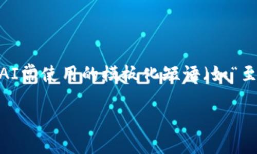 思考一个能解决用户问题的优秀，通过对立或挑战性语言吸引注意，放进
                            </div>
                            
                        </div>
                    </div>
                    <div class=