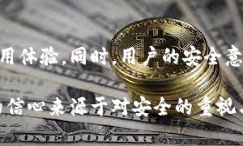   小狐狸钱包：被盗后的不安与重启之路 / 

 guanjian ci 小狐狸钱包, 加密货币, 安全防护 /guanjian ci 

引言：数字资产的脆弱性
随着数字货币的迅猛发展，越来越多的人开始使用加密钱包来保管他们的资产。其中，小狐狸钱包（MetaMask）因其友好的用户界面和便捷的操作方式，成为了许多人首选的数字钱包。然而，正如现实世界中任何贵重物品都可能面临被盗风险，数字资产同样也面临安全威胁。

什么是小狐狸钱包？
小狐狸钱包是一款基于以太坊区块链的数字资产钱包，用户可以通过这款钱包进行各种加密货币交易，同时参与去中心化应用（DApps）。它支持用户存储以太坊（ETH）及各种基于以太坊的代币，让用户轻松管理自己的数字资产。但在享受便利的同时，用户必须意识到潜在的风险。

被盗表现：如何识别危险信号
当你的小狐狸钱包被盗或受到攻击时，可能会出现一系列让人不安的表现，这些表现可能是及时识别问题的关键。首先，登录自己的钱包时，若发现余额异常减少，这无疑是一个警告信号。紧接着，如果你没有进行任何交易却收到交易确认的通知，那就更应提高警觉。另外，一些受害者还会在不经意间发现自己被加入了未知的交易记录，或是账户配置发生了变更。

被盗原因：安全意识的重要性
在许多人看来，数字资产的管理是方便的，但往往忽视了安全防护的重要性。小狐狸钱包虽然自带了一定的安全措施，然而用户在使用过程中犯下一些常见错误，也可能导致资产被盗。例如，使用弱密码或在公共Wi-Fi环境下进行交易，都是提高被盗风险的行为。有些用户甚至在社交媒体上过于分享个人信息，从而被不法分子盯上。

如何恢复和重启：不再无助
如果不幸地成为小狐狸钱包被盗事件的受害者，首先要冷静应对。可以通过以下几个步骤来恢复和重启：
strong1. 更改密码和密语：/strong第一步，你需要尽快修改与小狐狸钱包相关的所有密码，并重置你的密语。这是恢复账户安全的第一道防线。
strong2. 监控交易记录：/strong继续关注你的钱包地址和相关交易，特别是那些未授权的转账，尝试联系交易所或相关平台进行汇报和寻求帮助。
strong3. 利用区块链浏览器：/strong通过区块链浏览器可以追踪到被盗资产的去向，尽管找回资产的可能性不大，但这能让你了解攻击者的行为模式，有助于日后预防。

安全防护建议：增强自我保护意识
为了避免再次发生数字资产被盗事件，用户应提升自身的安全防护意识。首先，设置一个强密码，并定期修改。其次，启用双重认证功能，它能为账户增加一层额外保护。此外，对于不明网站和可疑链接要保持警惕，不轻信来路不明的消息。此外，定期备份钱包安全信息，也是一项不可忽视的工作。

总结：重拾信心，走出阴影
虽然数字资产的管理伴随着风险，但只要我们保持警惕，采取有效的安全措施，就能最大程度地保护自己的财产。小狐狸钱包虽好，但安全意识更是一把保护伞。面对被盗事件，不要气馁，妥善处理，认真吸取教训，让自己在未来的数字资产管理中变得更聪明、更安全。

用户故事：从失落到希望
很多用户在经历过钱包被盗的阴影后，选择了重拾信心与希望。有位用户在被盗后，虽然失去了部分资产，但她并没有放弃。通过学习潜在风险和安全知识，她开始积极推广安全理念，甚至成立了一个社区，帮助其他用户认清风险，共同保护他们的数字财富。她的故事提醒我们，即使在失落中也能找到希望与力量。

未来展望：在不断变化的数字世界中前行
数字资产的世界充满机遇与挑战，投资者需要时刻保持学习与适应的态度。在未来，我们期待看到越来越多的安全技术被应用到钱包软件中，为用户提供更加安全的使用体验。同时，用户的安全意识也需要与时俱进，以适应不断变化的网络环境。只有在这个双向发展中，才能使数字货币的世界更加安全与繁荣。

最终，无论在数字资产的道路上遇到什么样的挑战，我们都要以积极的态度面对，勇敢迎接未来的每一个可能性。不要让一次被盗经历定义了你的数字货币旅程，真正的信心来源于对安全的重视与自身的成长。