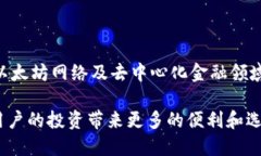 《小狐狸钱包支持的币种解析：全面了解你的数