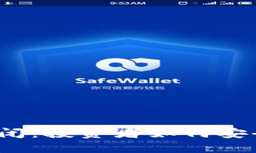 数字货币钱包倒闭：投资者如何安全渡过这场危机？