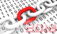 轻松连接MetaMask应用，打破障碍，掌控你的数字资