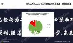   掌控你的财富：通用数字货币钱包的优势与挑战