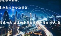 区块链时代的金融自由：你准备好迎接数字钱包