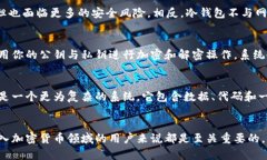 加密钱包与加密公钥在加密货币领域中是两个相