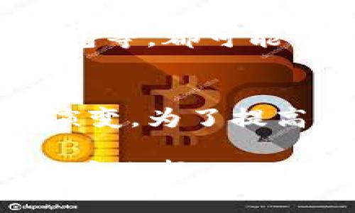 区块链钱包的总数是一个动态变化的数字，难以精确计量。根据不同的区块链平台、钱包提供商和市场需求，这个数字每天都会有波动。截至2021年，特定币种（如比特币、以太坊等）的钱包数量已经超亿级别。以下是一些相关因素，可以帮助我们理解区块链钱包数量的增长与变化。

钱包的定义与功能
区块链钱包是一种数字钱包，用于存储、接收和发送加密货币。与传统银行账户不同，区块链钱包并不是真正存储资产，而是存储访问资产所需的私钥。私钥与公钥相对应，公钥可以分享以接收资金，而私钥必须保密，以确保资金的安全性。

区块链钱包的类型
区块链钱包主要分为两大类：热钱包和冷钱包。热钱包通常在线，可随时访问，便于进行交易，但安全性相对较低；冷钱包则是脱机存储，更加安全，但不够便利。
例如，比特币的热钱包包括交易所钱包、移动钱包和桌面钱包，而冷钱包则包括硬件钱包和纸钱包。

区块链钱包数量的增长原因
近年来，区块链及其技术越来越受到各种行业和投资者的关注，这导致了钱包数量的急剧增加。首先，加密货币的普及提升了大众对区块链技术的兴趣；其次，越来越多的人希望参与到去中心化金融（DeFi）和非同质化代币（NFT）的浪潮中，为区块链钱包的使用提供了更多的场景和需求。
此外，区块链项目的不断推出也促进了钱包的多样化，许多项目专注于不同的领域和社区，从而吸引了不同用户群体的加入。

区块链钱包的使用情况
根据统计数据，许多用户在不同交易平台、钱包应用和区块链项目中开设了多个钱包。例如，一位活跃的加密货币投资者可能会在不同平台上存有多种数字资产，而不止使用一个钱包。此外，一些用户可能为了安全考虑，将资产分散存放在多个钱包中，以降低单一平台被攻击的风险。

安全性与用户教育
随着钱包数量的增加，安全问题也日益突出。用户在使用区块链钱包时，需具备一定的安全意识。例如，他们需要了解如何生成和存储私钥，如何识别钓鱼网站以及如何防范黑客攻击。此外，教育用户辨别可信赖的钱包服务，以及如何安全进行交易，也显得格外重要。

未来的发展趋势
展望未来，区块链钱包的数量有望继续增长，尤其是随着技术的不断进步和用户需求的多样化。新型的去中心化钱包、支持跨链交易的钱包等，都可能成为未来的热门趋势。同时，增强安全性和用户体验将是钱包服务提供商们的首要任务。

总结
区块链钱包的总数是一个不断变化的数字，无法给出确切答案。随着人们对加密货币和区块链技术的认识加深，钱包使用要求也在不断演变。为了提高用户对区块链钱包的使用率以及安全性，教育和技术创新将是关键。 

区块链钱包作为数字资产管理的重要工具，其数量的增长与区块链技术的发展紧密相关。我们期待未来会有更多便捷且安全的钱包供用户选择。