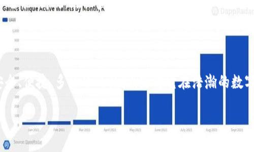   小狐狸钱包2023最新版：在加密世界中逆风翻盘的秘密武器 / 

 guanjianci 小狐狸钱包, 加密货币, 2023版 /guanjianci 

引言：一场加密革命的风暴

在这个快速发展的数字时代，加密货币已然成为了投资、消费和交易的热点话题。借助新兴技术的力量，越来越多的人们开始踏入这一未知而又充满机会的领域。然而，随着越来越多的人参与进来，一个必然的需求便是安全、便捷的数字资产管理工具。对此，小狐狸钱包作为一个颇具影响力的加密钱包，凭借其2023最新版的多重功能，成为了众多用户的首选。

小狐狸钱包的背景与发展

小狐狸钱包（MetaMask）自2016年问世以来，凭借其简单易用的界面和强大的功能，迅速在全球范围内积累了庞大的用户基础。作为一个以以太坊为主的数字资产钱包，它不仅允许用户安全存储和管理以太坊及其代币，还提供了去中心化交易所、Defi（去中心化金融）应用、非同质化代币（NFT）等多个功能，真正实现了一个“钱包通行证”的角色。

近年来，加密市场的迅猛发展为小狐狸钱包带来了巨大的机遇与挑战。在用户需求不断升级的背景下，小狐狸团队始终致力于进行技术迭代和功能，以确保其在竞争激烈的市场中立于不败之地。2023年的最新版本，无疑是其努力的结晶。

2023最新版的小狐狸钱包：全新升级的功能

2023年，小狐狸钱包迎来了一系列重大更新，让用户能够更方便、更安全地管理自己的加密资产。接下来，我们将一起探讨这些新功能如何解决用户的痛点。

h41. 界面：更清晰的用户体验/h4

在数字货币的管理中，用户体验是至关重要的。2023年版的小狐狸钱包在界面上进行了一次全面的，尽可能简化操作。这种升级使得用户不仅能够更快上手，甚至可以让初次接触加密货币的人也能迅速理解如何进行操作。

导航栏的设计更加直观，使得不同功能模块一目了然。无论是资产管理、交易解析还是应用连接，用户可以在几个点击之间迅速找到所需的服务。这种设计理念更符合现代用户的使用习惯，大大降低了使用门槛。

h42. 安全性提升：保障资产安全的新手段/h4

在加密世界中，安全性常常与资产的生死攸关。小狐狸钱包在2023年实验了一系列新型安全措施，以增强用户的安全感。其新的多重签名机制，确保即使遭遇恶意攻击，用户的资产也能保全。通过制定特定的交易条件，需要多个设备的验证，这显著减少了单点故障带来的风险。

此外，软件内置的实时安全提醒功能，能够让用户在进行交易时及时发现异常现象，防止因疏忽而导致的损失。这种重视用户资金安全的态度，无疑让小狐狸钱包在整个行业内脱颖而出。

h43. 多链支持：无缝连接不同资产/h4

伴随着区块链技术的多样化发展，各种不同链上的资产激增。2023版的小狐狸钱包引入了多链支持功能，用户可以在一个平台上管理以太坊、波卡、币安智能链等多个链上的资产。这样的设定使得资产管理变得更为高效，用户无需在不同钱包之间切换，从而减少了操作的不便和勒索的风险。

在具体操作中，用户只需在钱包中选择管理的链种，便可以迅速查看和操作各类资产。无论是交易、转账还是质押，操作流程都清晰且简便，极大提升了用户的使用体验。

h44. 社区功能：增强用户互动与支持/h4

小狐狸钱包不仅是一款钱包，还是一个社区。团队充分意识到用户之间的互动与支持在使用数字资产时的重要性。2023年，钱包内嵌的社区交流功能使得用户能够与他人分享经验，互相学习，同时还可以参与到各类活动中去。

无论是新用户的求助还是资深用户的建议，都能够在这个社区中找到共鸣。通过这种方式，小狐狸钱包不仅是在满足用户的交易需求，更是在构建一种去中心化的社交生态。

用户反馈：从需求到实践的转变

在对小狐狸钱包2023版的使用体验中，许多用户给予了积极的评价。尤其是在新的用户界面和多链支持功能上，用户们感受到的便捷与安全完全超出了他们的预期。

“我之前一直在用其他钱包，但常常因为操作繁琐而感到无奈。自从用上小狐狸钱包的2023版本后，再也没有这种烦恼了。”一位用户分享道，“而且他们的社区环境非常友好，我能在这里找到许多相似兴趣的朋友，很开心。”

当然，任何产品都不可能做到完美，用户也提到了一些还需改进的地方，例如加快交易速度和完善的客服支持。小狐狸团队对此表示将会在后续的版本更新中进行，力求更好地服务每一位用户。

未来展望：小狐狸钱包的无限可能

随着区块链技术和加密市场的快速变化，不断创新是小狐狸钱包维持竞争力的关键。未来，我们可以期待更多与人工智能结合的智能合约功能，使得交易更加智能、高效。在权益和回报上，也许小狐狸钱包将在不久的将来推出更多激励机制，以促进用户积极参与社区，进而提升使用体验。

结语：小狐狸钱包的价值在于用户

无论市场如何变迁，真正能决定一个钱包成功与否的，始终是用户本身。小狐狸钱包以其最新2023版的独特功能，努力满足用户的需求并超越他们的期待。安全、便捷、多样化的体验，使得它在浩瀚的数字资产管理中散发出了独特的光芒。

如果你还在犹豫，不妨下载小狐狸钱包2023最新版，亲身体验这场加密时代的革命。不仅是管理资产，更是拥抱未来，踏上激情澎湃的数字旅程！