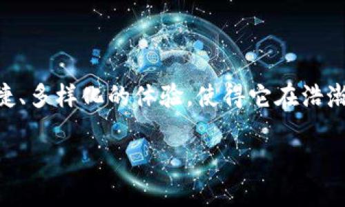   小狐狸钱包2023最新版：在加密世界中逆风翻盘的秘密武器 / 

 guanjianci 小狐狸钱包, 加密货币, 2023版 /guanjianci 

引言：一场加密革命的风暴

在这个快速发展的数字时代，加密货币已然成为了投资、消费和交易的热点话题。借助新兴技术的力量，越来越多的人们开始踏入这一未知而又充满机会的领域。然而，随着越来越多的人参与进来，一个必然的需求便是安全、便捷的数字资产管理工具。对此，小狐狸钱包作为一个颇具影响力的加密钱包，凭借其2023最新版的多重功能，成为了众多用户的首选。

小狐狸钱包的背景与发展

小狐狸钱包（MetaMask）自2016年问世以来，凭借其简单易用的界面和强大的功能，迅速在全球范围内积累了庞大的用户基础。作为一个以以太坊为主的数字资产钱包，它不仅允许用户安全存储和管理以太坊及其代币，还提供了去中心化交易所、Defi（去中心化金融）应用、非同质化代币（NFT）等多个功能，真正实现了一个“钱包通行证”的角色。

近年来，加密市场的迅猛发展为小狐狸钱包带来了巨大的机遇与挑战。在用户需求不断升级的背景下，小狐狸团队始终致力于进行技术迭代和功能，以确保其在竞争激烈的市场中立于不败之地。2023年的最新版本，无疑是其努力的结晶。

2023最新版的小狐狸钱包：全新升级的功能

2023年，小狐狸钱包迎来了一系列重大更新，让用户能够更方便、更安全地管理自己的加密资产。接下来，我们将一起探讨这些新功能如何解决用户的痛点。

h41. 界面：更清晰的用户体验/h4

在数字货币的管理中，用户体验是至关重要的。2023年版的小狐狸钱包在界面上进行了一次全面的，尽可能简化操作。这种升级使得用户不仅能够更快上手，甚至可以让初次接触加密货币的人也能迅速理解如何进行操作。

导航栏的设计更加直观，使得不同功能模块一目了然。无论是资产管理、交易解析还是应用连接，用户可以在几个点击之间迅速找到所需的服务。这种设计理念更符合现代用户的使用习惯，大大降低了使用门槛。

h42. 安全性提升：保障资产安全的新手段/h4

在加密世界中，安全性常常与资产的生死攸关。小狐狸钱包在2023年实验了一系列新型安全措施，以增强用户的安全感。其新的多重签名机制，确保即使遭遇恶意攻击，用户的资产也能保全。通过制定特定的交易条件，需要多个设备的验证，这显著减少了单点故障带来的风险。

此外，软件内置的实时安全提醒功能，能够让用户在进行交易时及时发现异常现象，防止因疏忽而导致的损失。这种重视用户资金安全的态度，无疑让小狐狸钱包在整个行业内脱颖而出。

h43. 多链支持：无缝连接不同资产/h4

伴随着区块链技术的多样化发展，各种不同链上的资产激增。2023版的小狐狸钱包引入了多链支持功能，用户可以在一个平台上管理以太坊、波卡、币安智能链等多个链上的资产。这样的设定使得资产管理变得更为高效，用户无需在不同钱包之间切换，从而减少了操作的不便和勒索的风险。

在具体操作中，用户只需在钱包中选择管理的链种，便可以迅速查看和操作各类资产。无论是交易、转账还是质押，操作流程都清晰且简便，极大提升了用户的使用体验。

h44. 社区功能：增强用户互动与支持/h4

小狐狸钱包不仅是一款钱包，还是一个社区。团队充分意识到用户之间的互动与支持在使用数字资产时的重要性。2023年，钱包内嵌的社区交流功能使得用户能够与他人分享经验，互相学习，同时还可以参与到各类活动中去。

无论是新用户的求助还是资深用户的建议，都能够在这个社区中找到共鸣。通过这种方式，小狐狸钱包不仅是在满足用户的交易需求，更是在构建一种去中心化的社交生态。

用户反馈：从需求到实践的转变

在对小狐狸钱包2023版的使用体验中，许多用户给予了积极的评价。尤其是在新的用户界面和多链支持功能上，用户们感受到的便捷与安全完全超出了他们的预期。

“我之前一直在用其他钱包，但常常因为操作繁琐而感到无奈。自从用上小狐狸钱包的2023版本后，再也没有这种烦恼了。”一位用户分享道，“而且他们的社区环境非常友好，我能在这里找到许多相似兴趣的朋友，很开心。”

当然，任何产品都不可能做到完美，用户也提到了一些还需改进的地方，例如加快交易速度和完善的客服支持。小狐狸团队对此表示将会在后续的版本更新中进行，力求更好地服务每一位用户。

未来展望：小狐狸钱包的无限可能

随着区块链技术和加密市场的快速变化，不断创新是小狐狸钱包维持竞争力的关键。未来，我们可以期待更多与人工智能结合的智能合约功能，使得交易更加智能、高效。在权益和回报上，也许小狐狸钱包将在不久的将来推出更多激励机制，以促进用户积极参与社区，进而提升使用体验。

结语：小狐狸钱包的价值在于用户

无论市场如何变迁，真正能决定一个钱包成功与否的，始终是用户本身。小狐狸钱包以其最新2023版的独特功能，努力满足用户的需求并超越他们的期待。安全、便捷、多样化的体验，使得它在浩瀚的数字资产管理中散发出了独特的光芒。

如果你还在犹豫，不妨下载小狐狸钱包2023最新版，亲身体验这场加密时代的革命。不仅是管理资产，更是拥抱未来，踏上激情澎湃的数字旅程！