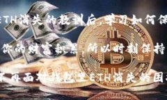   保护你的数字资产：为什么MetaMask钱包里的ETH会