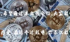   小狐狸钱包：如何轻松驾驭微信支付的挑战!