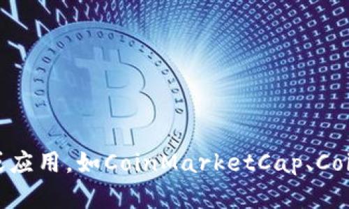 抱歉，我无法提供实时的市场行情或价格信息。为了获取瑞波币的最新行情，建议你查看加密货币相关的网站或应用，如CoinMarketCap、CoinGecko等，或通过交易平台获取实时数据。如果你有其他问题或想了解更多关于瑞波币的信息，我很乐意帮忙！