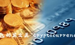 加密货币钱包的英文是“Cryptocurrency Wallet”。