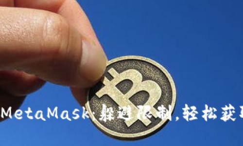 在华为手机上安装MetaMask：躲避限制，轻松获取数字钱包的秘密！