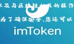 小狐狸钱包（也称为“小狐狸”或“Fox Wallet”）