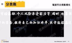 在讨论“盛源币”或任何类似的加密货币是否被