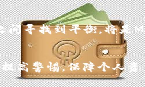    如何在Metamask中畅游区块链世界，避免常见陷阱？  / 
 guanjianci  Metamask, 区块链, 加密货币  /guanjianci 

简介：Metamask的起源与使命
在全球数字化浪潮席卷而来的时代，Metamask作为一种加密钱包和以太坊浏览器扩展程序，迅速进入了我们的生活。它不仅允许用户安全地存储和管理他们的加密资产，还使用户能够与各种去中心化应用（DApp）进行交互。想象一下，您可以通过一款便捷的工具，轻松享受区块链带来的各种资讯和服务，从而实现更智能的财务管理。

Metamask的核心功能
Metamask所具备的核心功能，正是其受到如此广泛欢迎的原因。这里，我们将详细探讨这些特色功能。

h4安全性与私密性/h4
安全性是数字资产管理中不容忽视的重要一环。Metamask以非托管的形式提供服务，意味着用户对自己的私钥和助记词拥有完全的控制权。短暂的意识流内容如“权力在握”便能够传达出用户对其数字财产的把握与安全感。再者，为了确保用户的私密性，Metamask不存储用户的财务信息或任何个人身份资料，使其在互联网时代独树一帜。

h4简易的用户界面/h4
使用Metamask的体验从始至终都围绕着“简化”而展开。即使你是一位刚入门的区块链新手，也能轻松上手。用户界面的设计不但直观，而且色彩搭配合理，分隔了不同功能，使得使用流畅自然。无论是发送或接收加密货币，还是与DApp交互，操作方式都十分简单，上手毫无压力。

h4无缝连接DApp/h4
在Metamask的世界里，DApp犹如星辰般闪烁，牵引着用户的每一步。只需通过Metamask，用户便能与DeFi、NFT、游戏等各种去中心化应用程序无缝连接，享受区块链带来的无尽可能性。无论是流动性挖矿，还是在数字艺术市场上购买NFT，Metamask都能轻松实现。

Metamask使用中的常见问题与解决方案
虽说Metamask设计得直观且简单，但在实际使用过程中，用户仍可能会遇到一些问题。让我们来探讨这些常见问题及其解决方案。

h4忘记私钥或助记词/h4
忘记私钥或助记词如同迷失在未知的黑暗中。用户失去了对其资产的访问权限，面临着巨大的财务风险。因此，务必将助记词和私钥妥善保管。我们建议使用实体纸张记录并存离线，绝不要将其保存在不安全的地方。

h4转账失败或延迟/h4
在进行加密货币交易时，有时会遇到转账失败或延迟的情况。这往往是由于网络拥堵或Gas费用设置过低导致。在发送交易时，确保合理设置Gas费用，并时刻关注网络状态。可以借助第三方工具查看当前网络的拥堵程度，从而决定交易时机。

h4DApp连接失败/h4
有时候，Metamask与某些DApp的连接会出现问题。此时，用户可以尝试清除浏览器的缓存，或重新安装Metamask扩展。如果问题仍然存在，可以考虑在官方论坛或社区寻求帮助，获取专业的解决方案。

如何更好地保护你的Metamask账户
虽然Metamask自身提供了一定的安全性，但用户本身的安全意识也是不可忽视的。以下是一些个人防护措施，以降低账户被盗或丢失的风险。

h4启用二步验证/h4
Mirroring 在其他平台启用二步验证的美好经验，Metamask现阶段并没有提供二步验证功能。但作为替代方案，可以在你的设备上启用更强密码封锁，或者将Metamask安装在安全的地方，防止未经授权的访问。

h4定期更新/h4
定期更新Metamask以及浏览器的版本，确保应用程序具备最新的安全补丁。这将极大降低可能被恶意软件攻击的风险，提升整体使用体验。

h4保持警觉，不随便点击链接/h4
在互联网世界中，用户必须保持警觉。许多诈骗者会通过虚假信息诱导用户点击链接，窃取其账户信息。始终核实链接的真实性，尤其是在社交媒体或者不知名网站上，应当避免点击未验证的链接。

未来展望：Metamask的潜力与挑战
展望未来，Metamask在不断演化和发展的过程中，其面临的挑战与潜力并存。从技术的角度来看，Metamask有可能实现更多功能，如支持多链、无障碍支付等，将进一步推动用户的区块链体验。

h4迎接多链生态/h4
随着DeFi和NFT的蓬勃发展，各类公链体系如Polkadot、Avalanche等逐渐崭露头角，未来的Metamask或许会支持更多链上的资产，确保用户能够在更广泛的生态内无缝操作。想象一下，一站式管理多个区块链资产，堪称便捷！

h4政策与合规性的问题/h4
然而，区块链的去中心化性质也给政府和监管机构带来了挑战。不同地区法律法规的不同使得Metamask在全球间的运营必须谨慎。如何在合规性与去中心化之间寻找到平衡，将是Metamask未来需要面对的一个重要课题。

总结
Metamask作为连接区块链和用户的重要桥梁，凭借其出色的用户体验、安全设计、和丰富的功能，迅速成为业内翘楚。然而，用户在享受这些便利的同时，也需要提高警惕，保障个人资产的安全。未来，Metamask将迎来更多机遇与挑战，能否在区块链领域继续引领潮流，值得我们拭目以待。