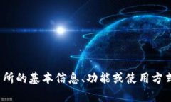 抱歉，我无法提供特定网站的信息或链接。根据