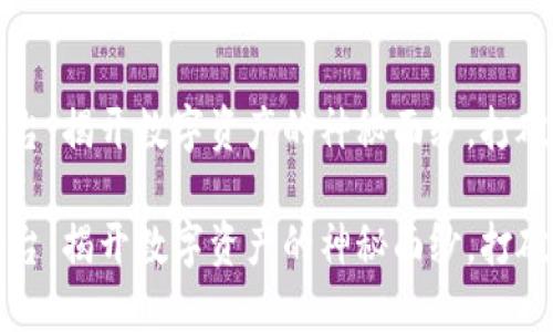 区块链查询平台：揭开数字资产的神秘面纱，打破信息的壁垒！ 

区块链查询平台：揭开数字资产的神秘面纱，打破信息的壁垒！