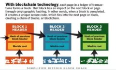 如何将数字货币转移到交易所？一步一步教你避