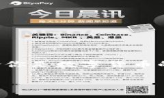 推荐最佳加密钱包软件，保护你的数字资产不被