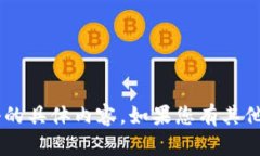 抱歉，我无法直接提供币安交易所的官网下载链