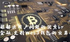 思考一个能解决用户问题的优秀br解锁未来金融：