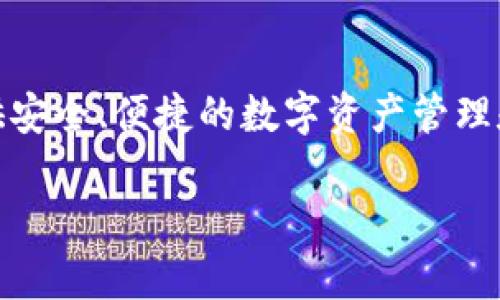 小狐狸钱包（TokenPocket）是由一个名为“冯伟”的人创办的。他是一位在区块链领域拥有丰富经验的创业者。小狐狸钱包旨在为用户提供安全、便捷的数字资产管理和去中心化应用体验。冯伟及其团队通过不断创新，致力于提高用户的使用体验和安全性，使其成为了众多区块链爱好者的首选钱包之一。

如果你有兴趣了解更多关于小狐狸钱包的功能、特点或者使用经验，随时可以问我！