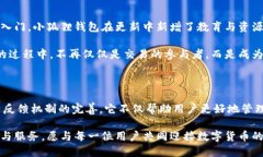 小狐狸钱包最新更新：你不能错过的功能与改进