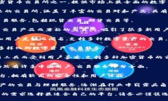 国内币圈的交易所众多，以下是一些较为知名的