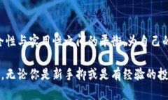   「比特派钱包官网，安全吗？探索背后的真实与