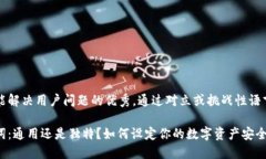 思考一个能解决用户问题的优秀，通过对立或挑