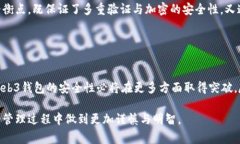 安全性之谜：欧意Web3钱包真的是安全无虞的选择