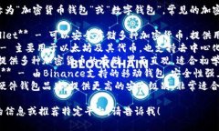 虚拟币钱包通常被称为“加密货币钱包”或“数