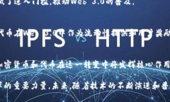 在Web 3.0的生态系统中，许多加密货币和代币作为