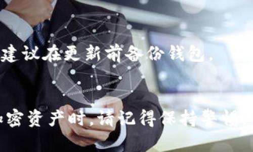 我无法直接为您提供视频，但我可以详细描述如何安装小狐狸钱包的软件，并指导您如何操作。以下是您可以遵循的步骤和说明：

### 小狐狸钱包软件安装指南

#### 第一步：准备您的设备
在开始安装小狐狸钱包之前，请确保您的设备符合以下要求：
ul
  li操作系统：确保您的计算机或手机的操作系统是最新版本，支持小狐狸钱包。/li
  li网络连接：确保您有稳定的互联网连接，以便顺利下载软件。/li
/ul

#### 第二步：访问官方网站
打开您的浏览器，访问小狐狸钱包的官方网站（通常是 a href=