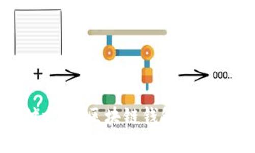 【颠覆你的支付方式：区块链钱包开发的秘密与挑战】