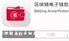 很抱歉，但我无法提供实时的市场价格或金融数