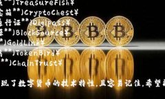 以下是一些富有创意的数字货币钱包名称供您参