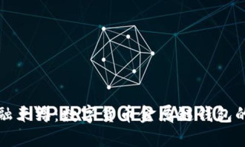 “打破传统金融束缚：数字货币金属链钱包的崛起与挑战”