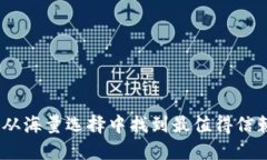 2023年：如何从海量选择中找到最值得信赖的加密