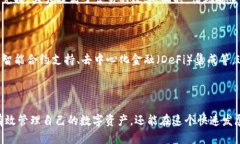   破解区块链钱包MF：如何安全管理你的加密资产