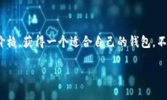   区块链钱包：您还在为价格而烦恼吗？这里有便